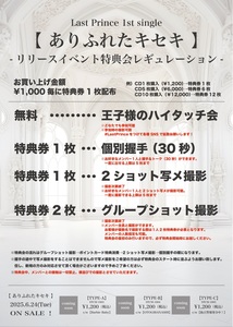 MYNAME セヨン 大阪 web盤 特典会 イベント 参加券 握手　セルカ リリースイベント＠池袋•サンシャインシティ - TimeTree
