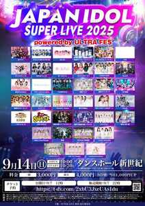 12/31 カウントダウンライブ ダンスホール新世紀 イヴ MTR バラ売り可 鶯谷ダンスホール新世紀🎤14:10-14:30📸14:40-15:30(A) - TimeTree
