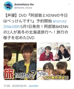 Dvd 阿部敦とkennの今日はべっけんです Timetree
