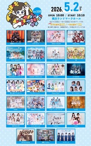 🔥【横浜】アイドルアラモードプチ - TimeTree
