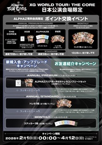 XG THE CORE Global tour お見送り会特典トレカ XG WORLD TOUR: THE CORE>>日本追加公演、ALPHAZ ANNUAL PREMIUM