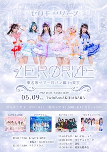 ZERO RIZE ~東名阪ツアー対バン編in東京 - TimeTree