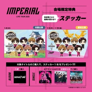 🛒IMPERIAL オフィシャルライブグッズ＆CD会場販売のお知らせ - TimeTree