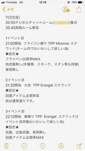 高級ルーム大会 Pubgモバイル Timetree