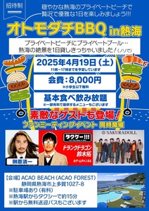 BBQイベント - TimeTree