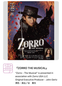宝塚 宙組 東急シアターオーブ公演 ZORRO THE MUSICAL 東急シアターオーブ公演プログラム『ZORRO THE MUSICAL』＜宙組