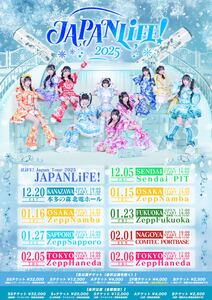 東京】JAPANLiFE!2025 ＠Zepp Haneda 【※ONELiFE！引換え対象】 - TimeTree