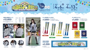 🈸🏃‍♂️🌸 大運動会グッズ販売（事後通販）12:00〜4/27 23:59
