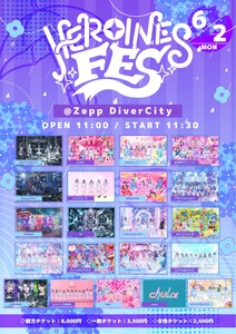 HEROINES FES@ Zepp DiverCity - TimeTree