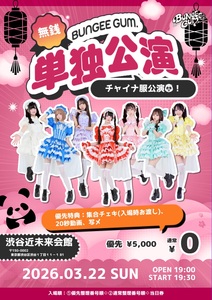 連休中値下げ★コスミックチューン プラネタリー　ハンドチャイム　オーム(ハイ) 🗓️ 単独公演❤︎チャイナ服公演編🐼💖 - TimeTree