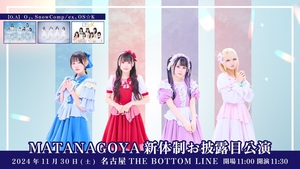 新体制お披露目 - TimeTree