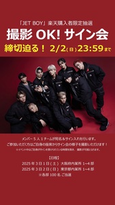 1st Album「JET BOY」発売記念 サイン会開催決定！ | THE JET