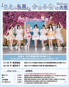 チェキ会 in 大阪 - TimeTree