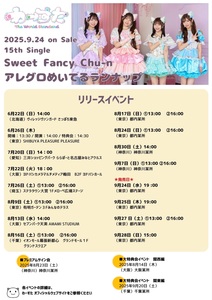 ASTRO リリイベ 0-1749464318495.jpg