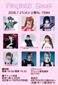 上野AL-TEMA Magical Zone vol.41 - TimeTree