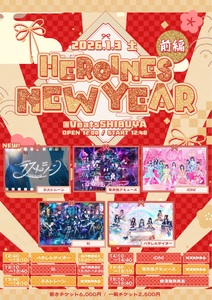 HEROINES NEW YEAR - TimeTree