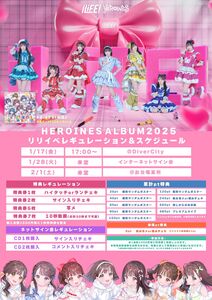 iLiFE! リリースイベント累計360pt(手紙特典) 🎤 iLiFE!リリイベ - TimeTree