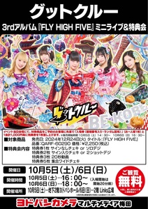 夜）リリイベ＠ヨドバシ梅田2F - TimeTree