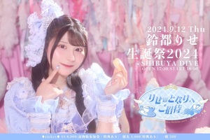 iON! 鈴都りせ 推しTシャツ 初期グッズ デビューライブ　ON!STAGE iON! 鈴都りせ 推しTシャツ 初期グッズ デビューライブ ON!STAGE THE