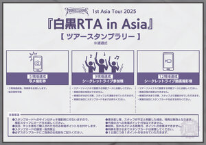 ツアー神奈川】モノクローン 1st Asia Tour 2025 『白黒RTA in Asia
