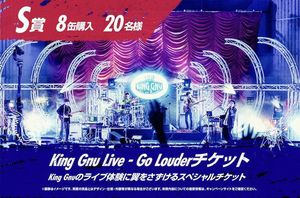 Red Bull × King Gnu “Go Louder” 《ローソン》キャンペーン - TimeTree