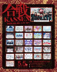 NEO JAPONISM主催公演