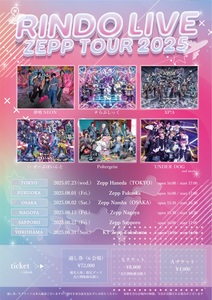 RINDO ZEPPツアー たろ 0-1736096975712.jpg