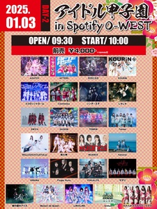 4つのセールが同時開催】「FREAK'S STORE/Daytona Park」にて