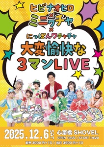 ⚡️📛ライブ 大阪 - TimeTree