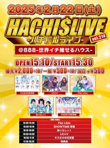 16:10〜 『HACHI$LIVE vol.214』@888 - TimeTree