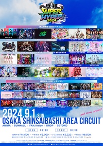 大阪 心斎橋 複数会場サーキット