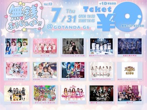 無銭ぷろじぇくと‼︎ vol.13 - TimeTree