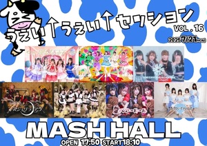 うぇいうぇいセッション vol.16 - TimeTree