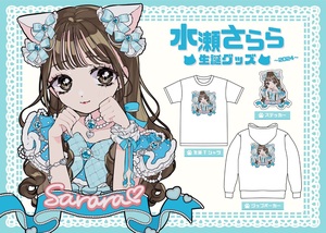 水瀬さらら　生誕限定　結婚タオル 水瀬さらら 生誕限定タオル