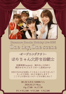 花村ほのか生誕祭2026 - TimeTree