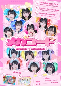 メガコード@心斎橋 BIG CAT - TimeTree