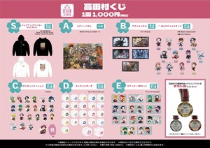 🌸高田村交易所1月新商品②販売 - TimeTree