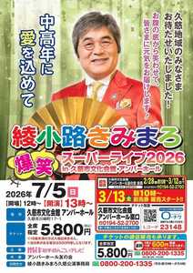 綾小路きみまろ爆笑スーパーライブ 大全集!新品未使用 Amazon.co.jp: 綾小路きみまろ 爆笑! スーパーライブ大全集!: ミュージック