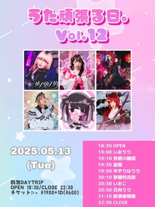 寧靜的沈夜ライブ【名古屋】 - TimeTree