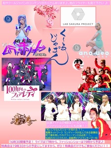 斬 × COOL JAPAN× PARTY PLAYERz～ 傾き（かぶき）× 歌舞伎