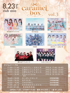 caramel box vol.3』 - TimeTree