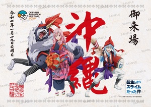 沖縄アニメーションフェスティバル2025 リコリコポスター リコリコ クリアファイル 沖縄アニメーションフェスティバル2025
