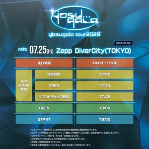 【よっしー】エフェクトツアー 15p よっしー様専用】エフェクトツアー 15p