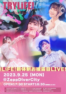 iLiFE!【あいらいふ】 on X: 