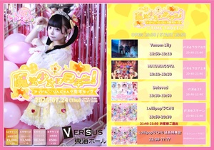 ★にゃんころ★プロフィール必読 様 iriey lupilien 3点おまとめ 🍋りんにゃん7周年公演 - TimeTree
