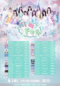 HIGH SPIRITS presents『Hi ! Hi ! Fes. vol.4』 - TimeTree