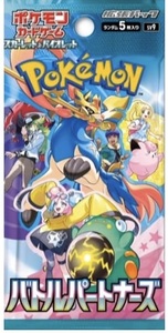 バトルパートナーズ発売 - TimeTree