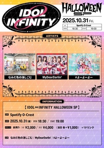 IDOL ∞ INFINITY HALLOWEEN SP』 - TimeTree
