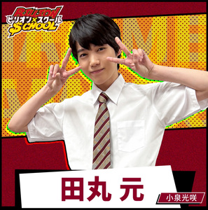 ビリオン×スクール』小泉光咲（原因は自分にある。） - TimeTree