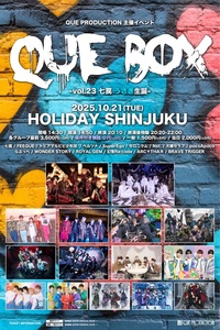 QUE BOX -vol.23 七罠 うさぎ生誕- - TimeTree